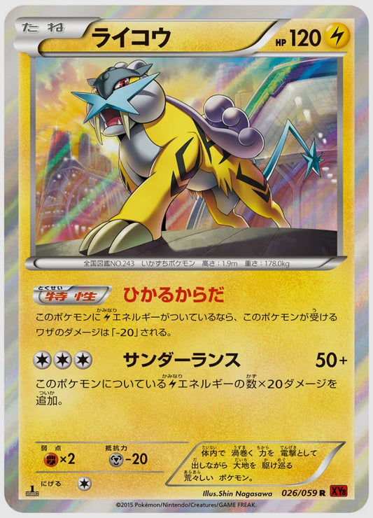 ライコウ(R)《1ED》 [XY8R. 026/059]