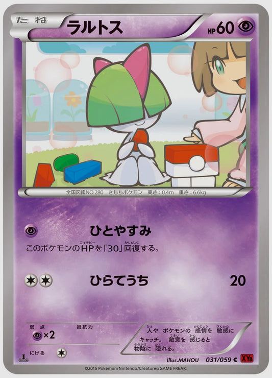 ラルトス(C)《1ED》 [XY8R. 031/059]