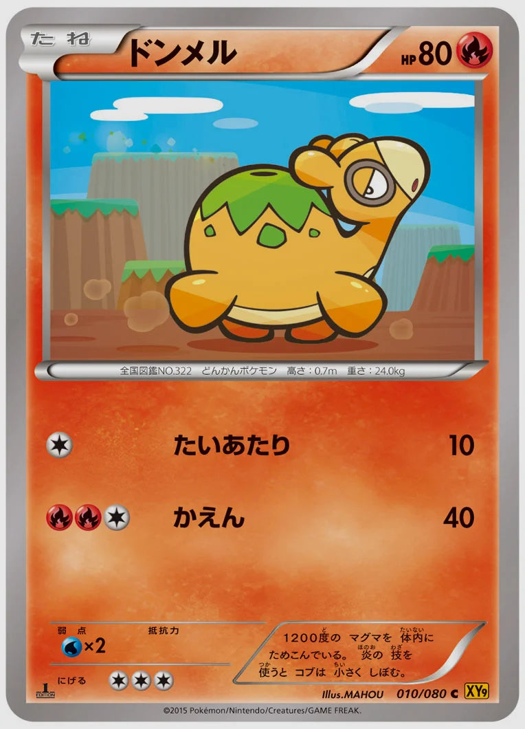 ドンメル(C)《1ED》 [XY9. 010/080]