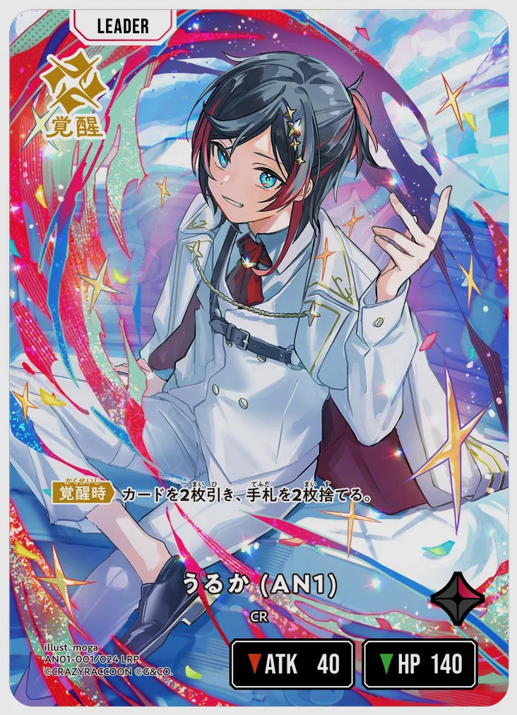 xs-an01-001-N 覚醒後