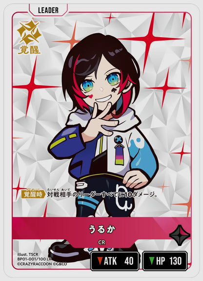 xs-bp01-001-N 覚醒後