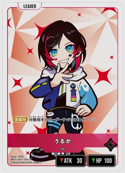うるか(LR) [xs-bp01. 001/100]