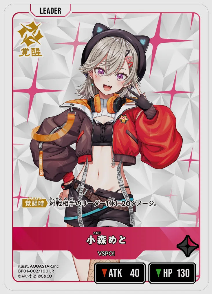 xs-bp01-002-N 覚醒後