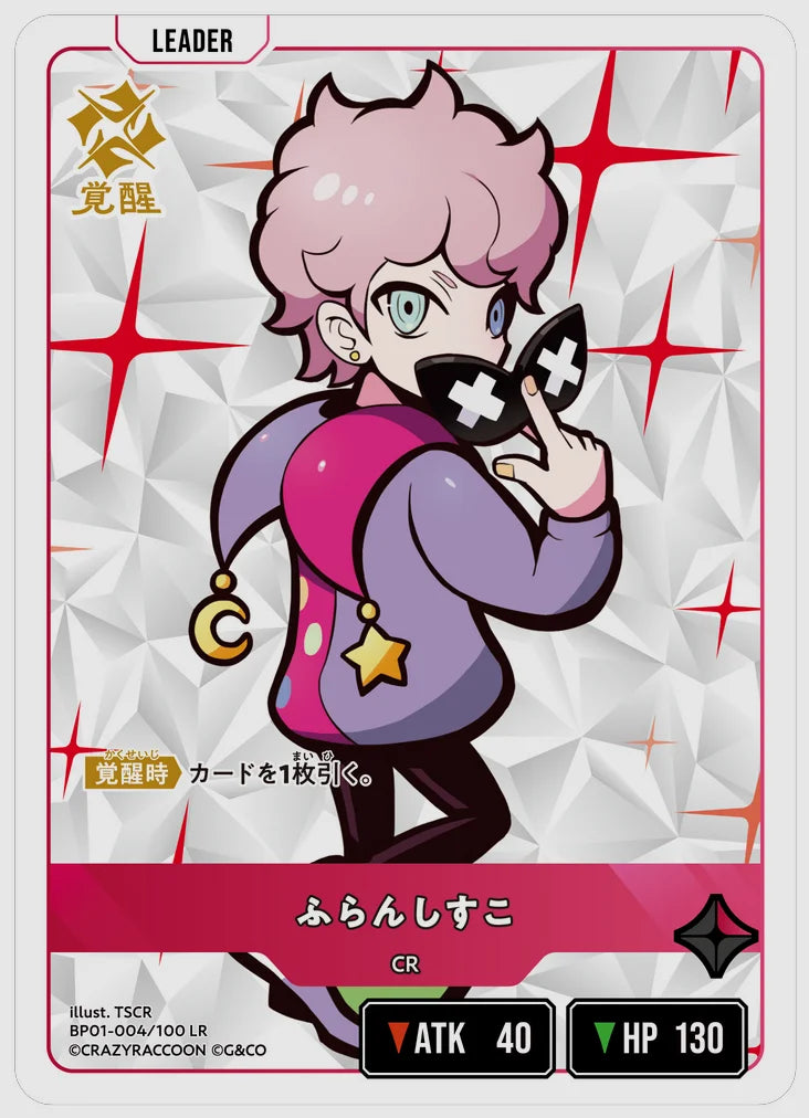 xs-bp01-004-N 覚醒後