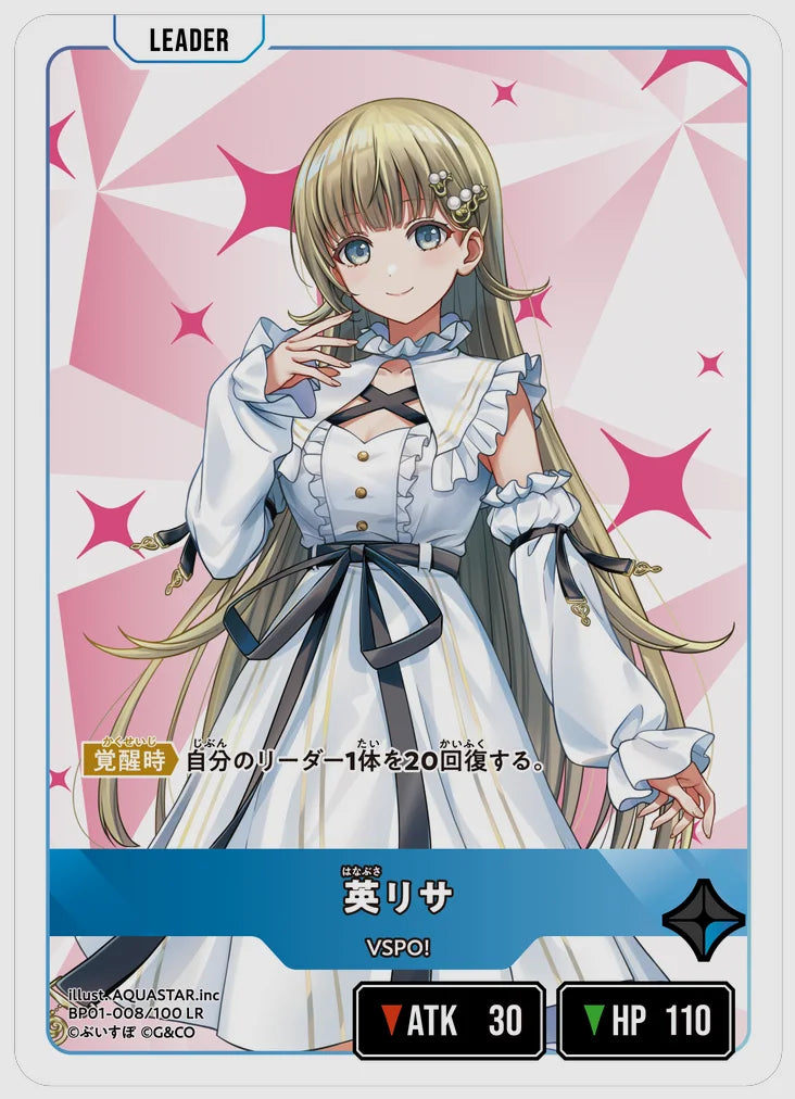 英リサ(LR) [xs-bp01. 008/100]