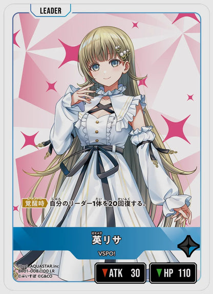 英リサ(LR) [xs-bp01. 008/100]