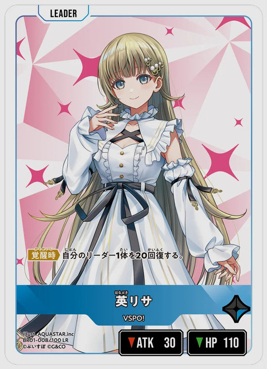 英リサ(LR) [xs-bp01. 008/100]