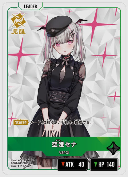 xs-bp01-013-N 覚醒後