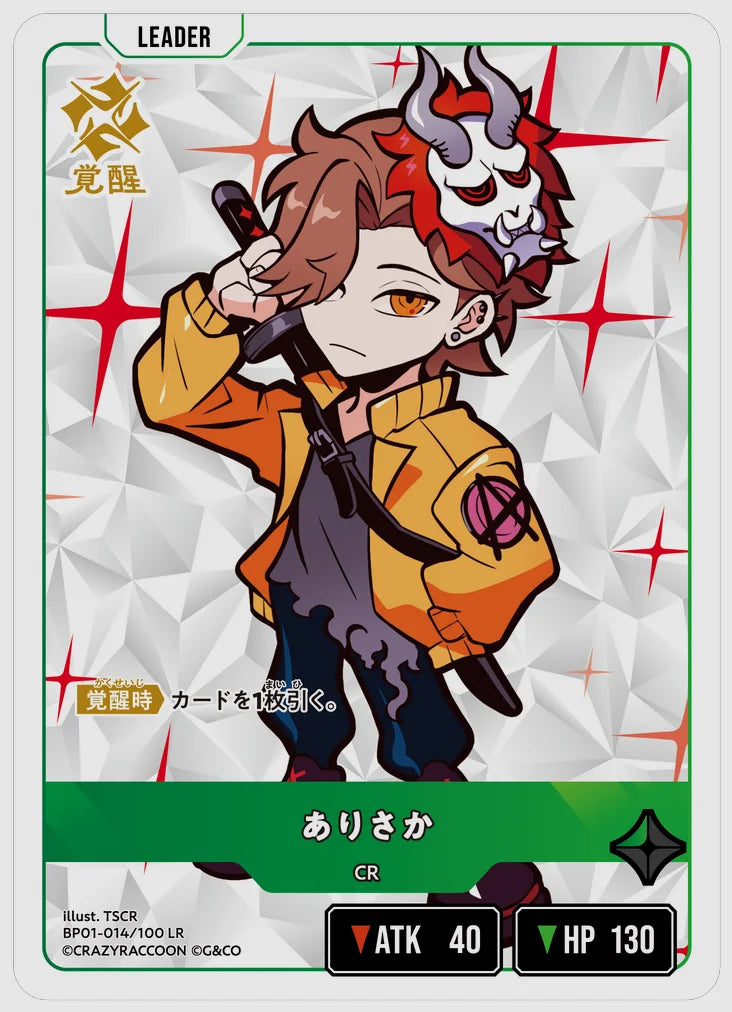 xs-bp01-014-N 覚醒後