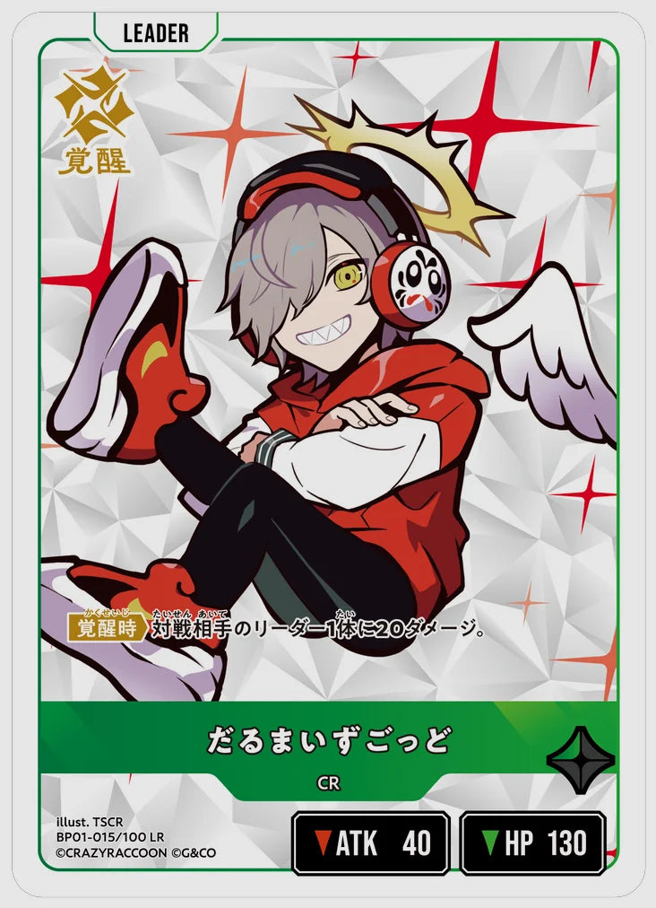 xs-bp01-015-N 覚醒後