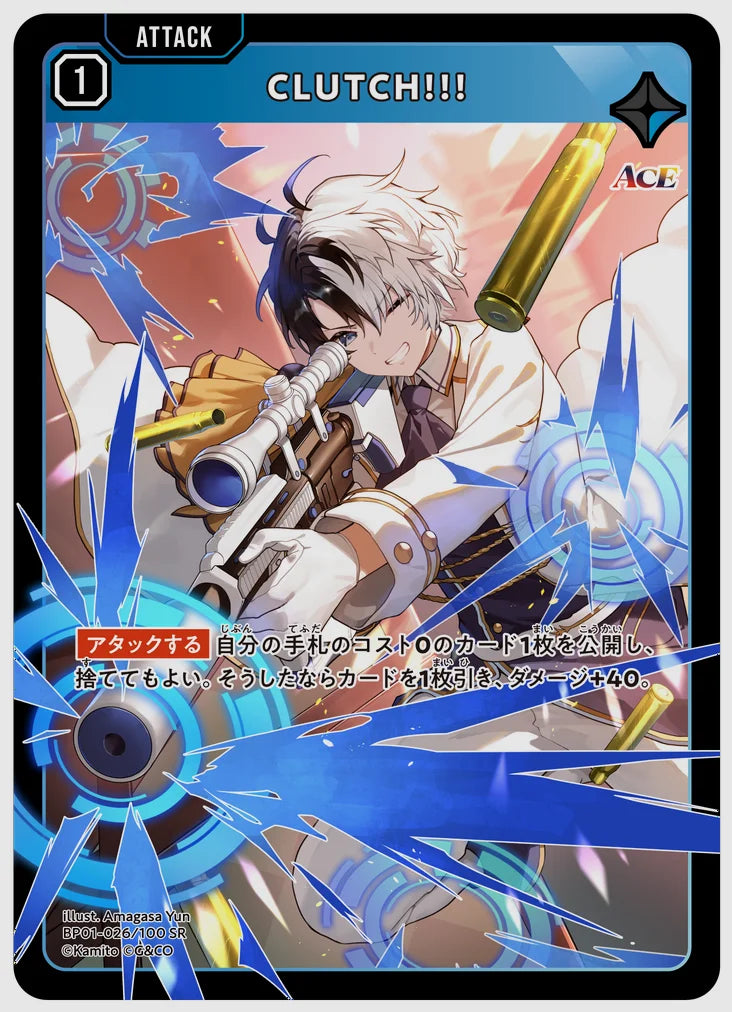 CLUTCH!!!(SR) [xs-bp01. 026/100]