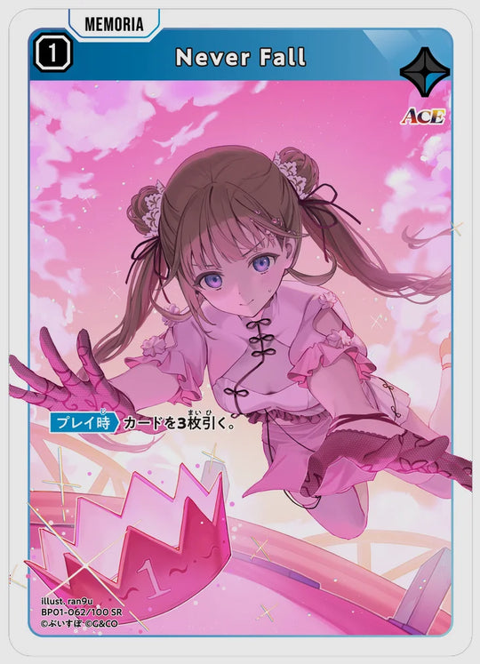 Never Fall(SR) [xs-bp01. 062/100]