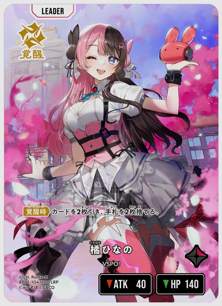 xs-bp01-104-N 覚醒後