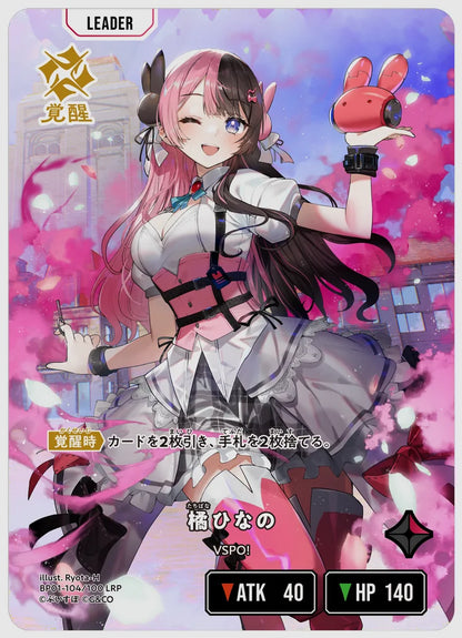 xs-bp01-104-N 覚醒後