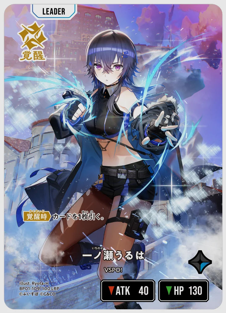 xs-bp01-109-N 覚醒後