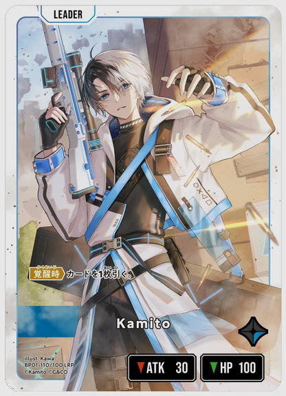 Kamito(LRP) [xs-bp01. 110/100]