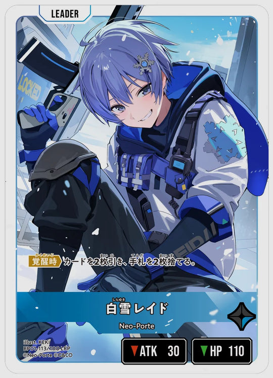 白雪レイド(LRP) [xs-bp01. 113/100]