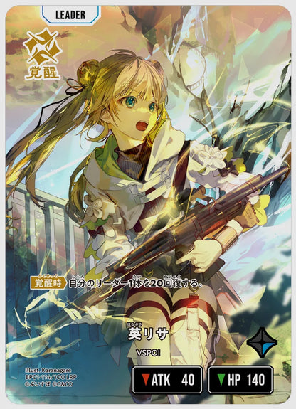 xs-bp01-114-N 覚醒後