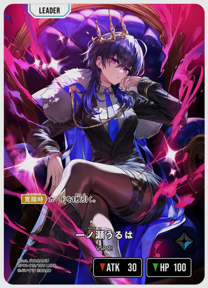 一ノ瀬うるは(LRPP) [xs-bp01. 115/100]
