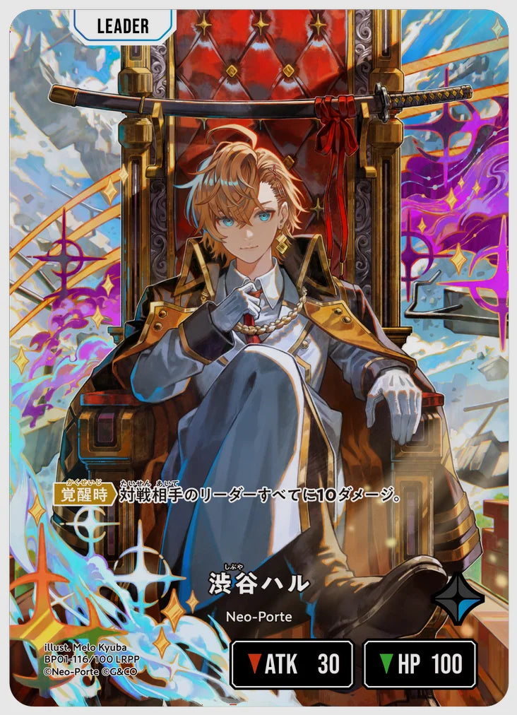渋谷ハル(LRPP) [xs-bp01. 116/100]