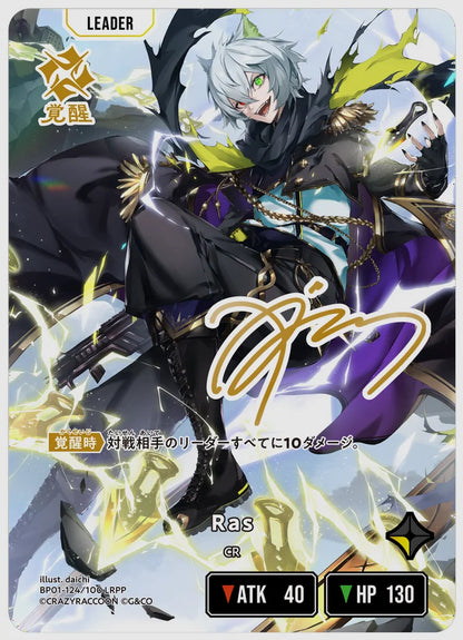 xs-bp01-124-N 覚醒後