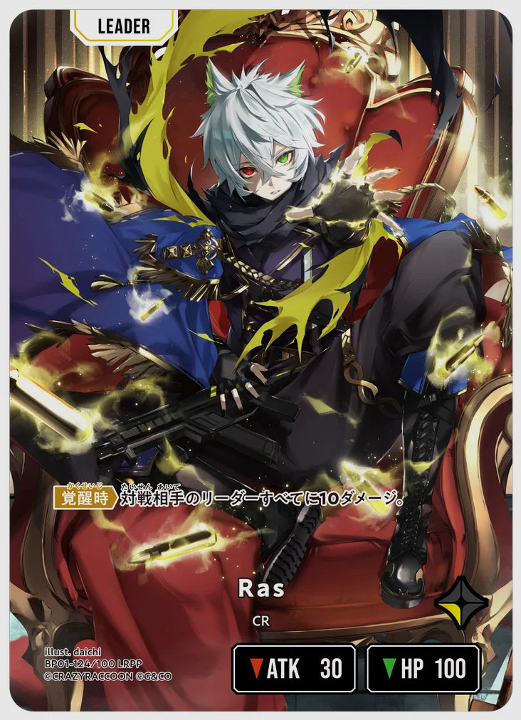 Ras(LRPP) [xs-bp01. 124/100]
