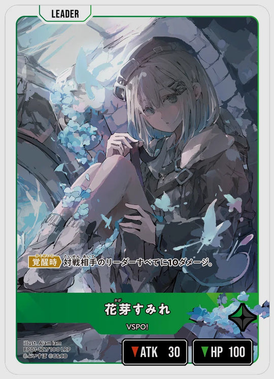 花芽すみれ(LRP) [xs-bp01. 127/100]