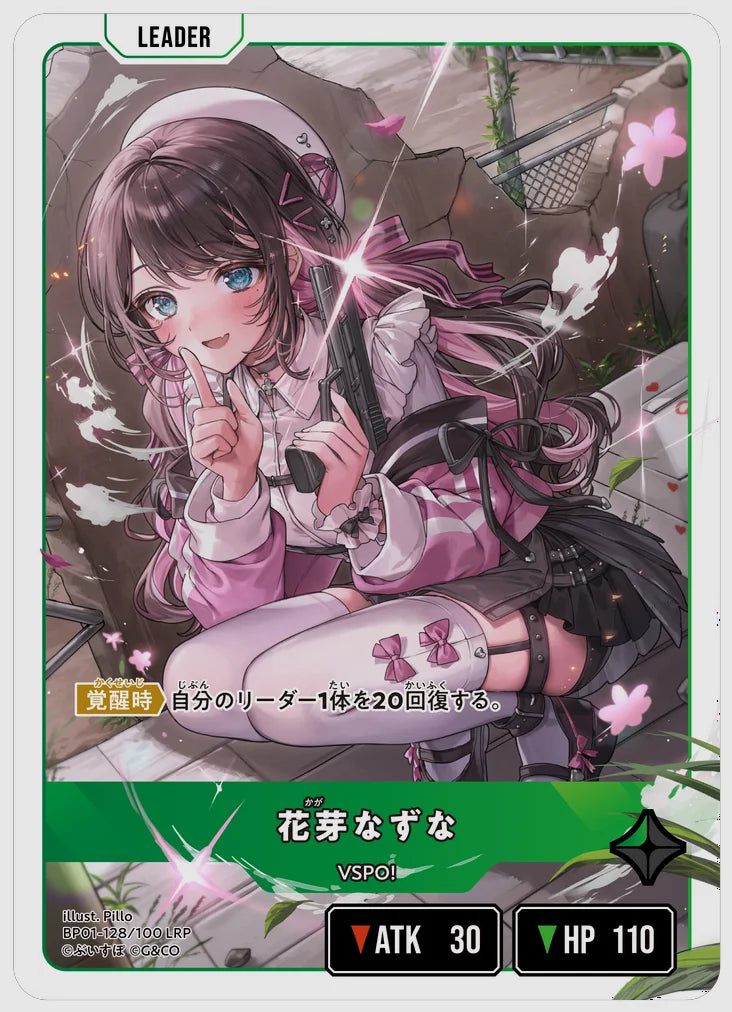 花芽なずな(LRP) [xs-bp01. 128/100]