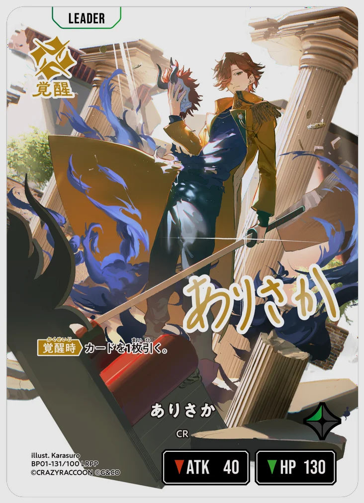 xs-bp01-131-N 覚醒後