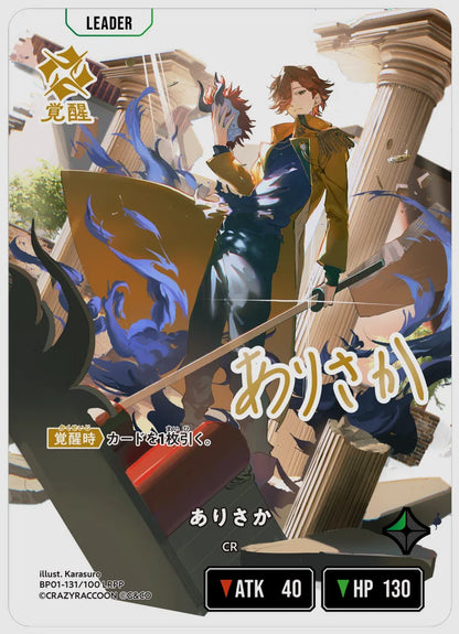 xs-bp01-131-N 覚醒後