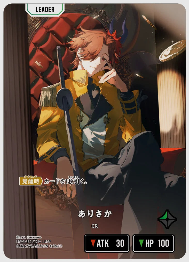 ありさか(LRPP) [xs-bp01. 131/100]