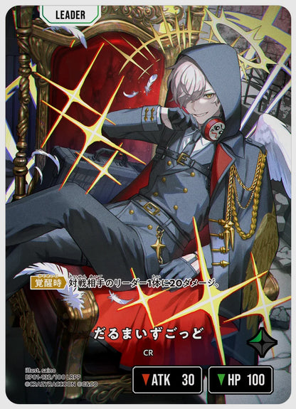 だるまいずごっど(LRPP) [xs-bp01. 132/100]
