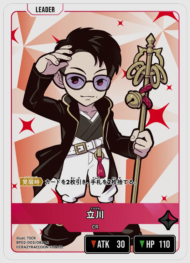 立川(LR) [xs-bp02. 003/082]
