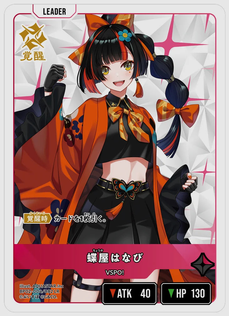 xs-bp02-004-N 覚醒後