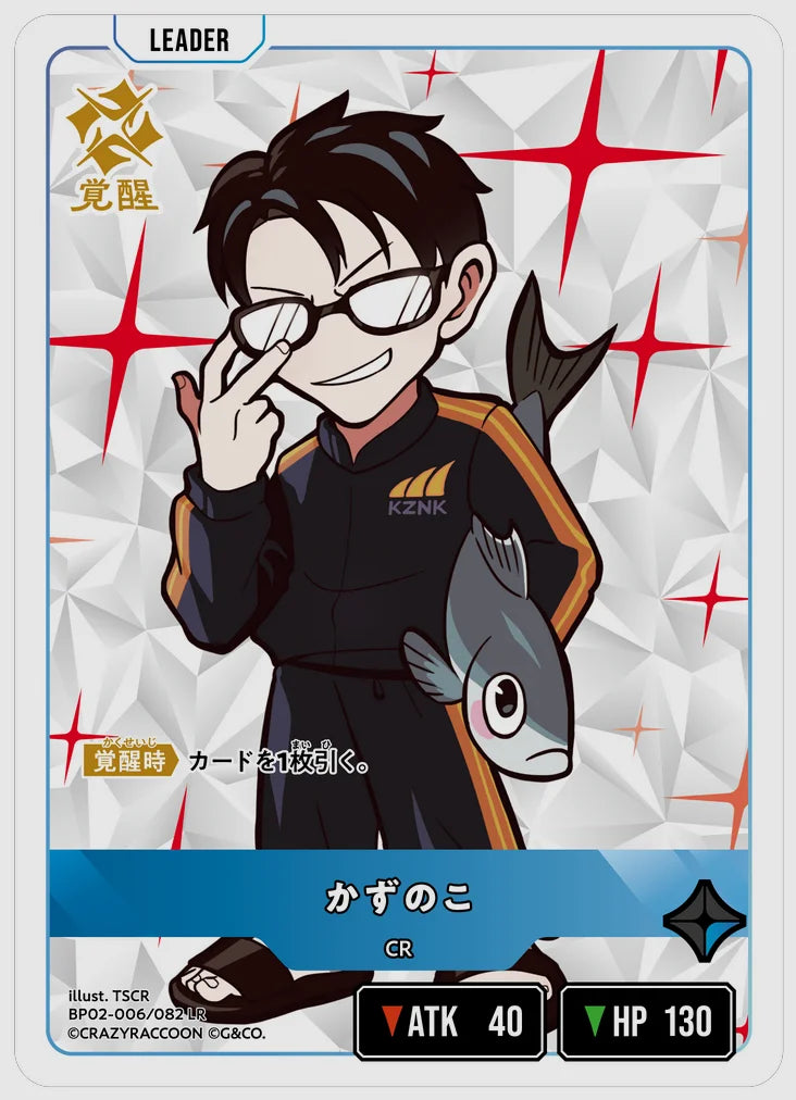 xs-bp02-006-N 覚醒後