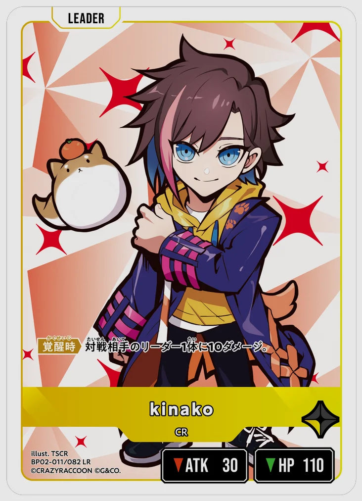 kinako(LR) [xs-bp02. 011/082]