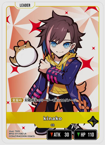 kinako(LR) [xs-bp02. 011/082]