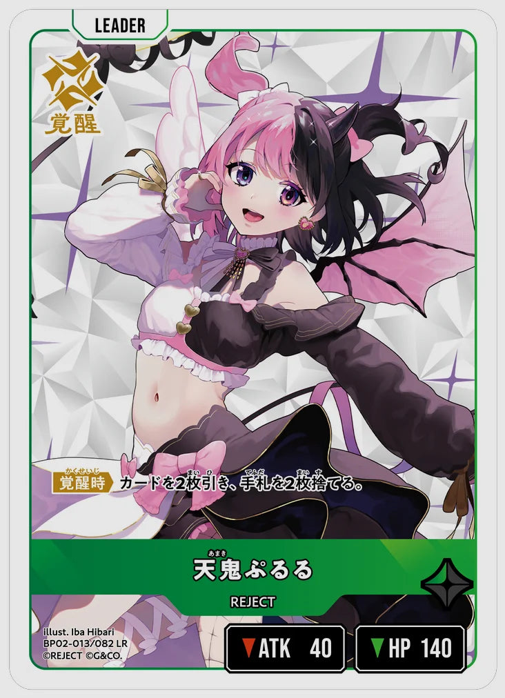 xs-bp02-013-N 覚醒後