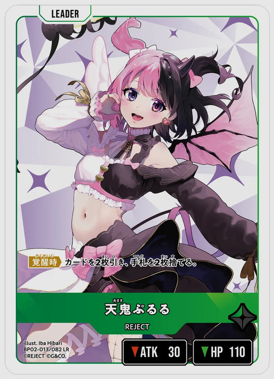 天鬼ぷるる(LR) [xs-bp02. 013/082]