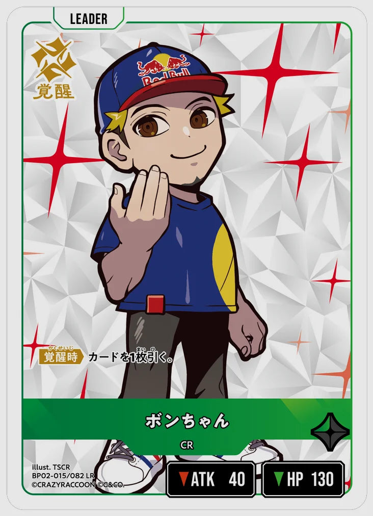 xs-bp02-015-N 覚醒後