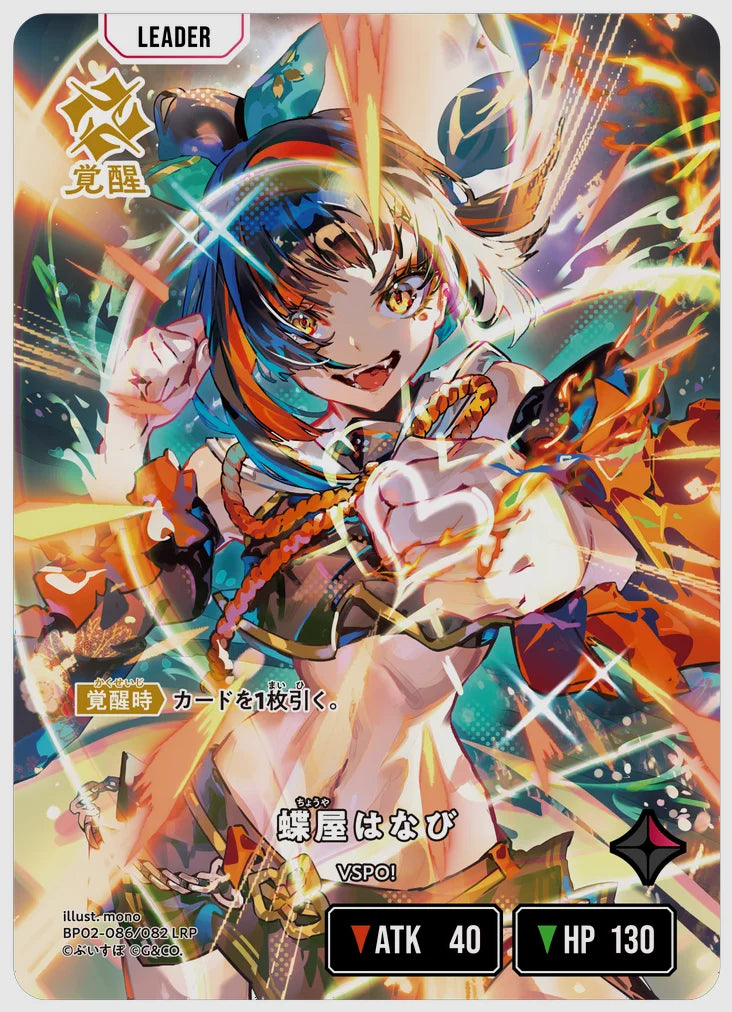 xs-bp02-086-N 覚醒後