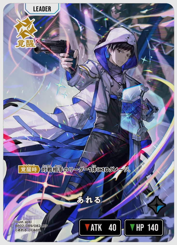 xs-bp02-089-N 覚醒後