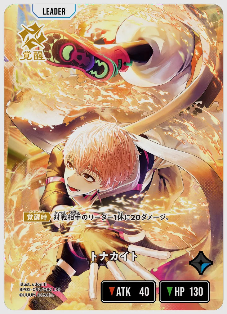 xs-bp02-092-N 覚醒後