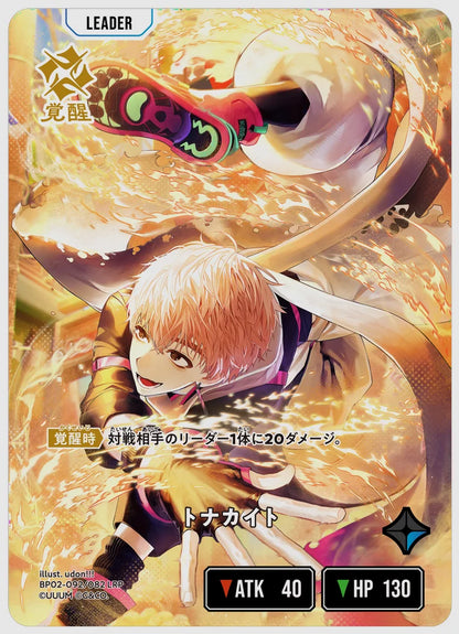 xs-bp02-092-N 覚醒後