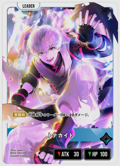 トナカイト(LRP) [xs-bp02. 092/082]