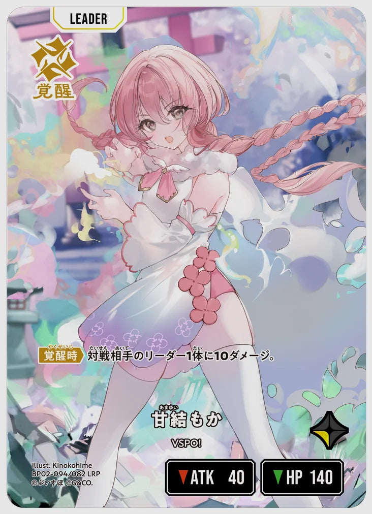 xs-bp02-094-N 覚醒後