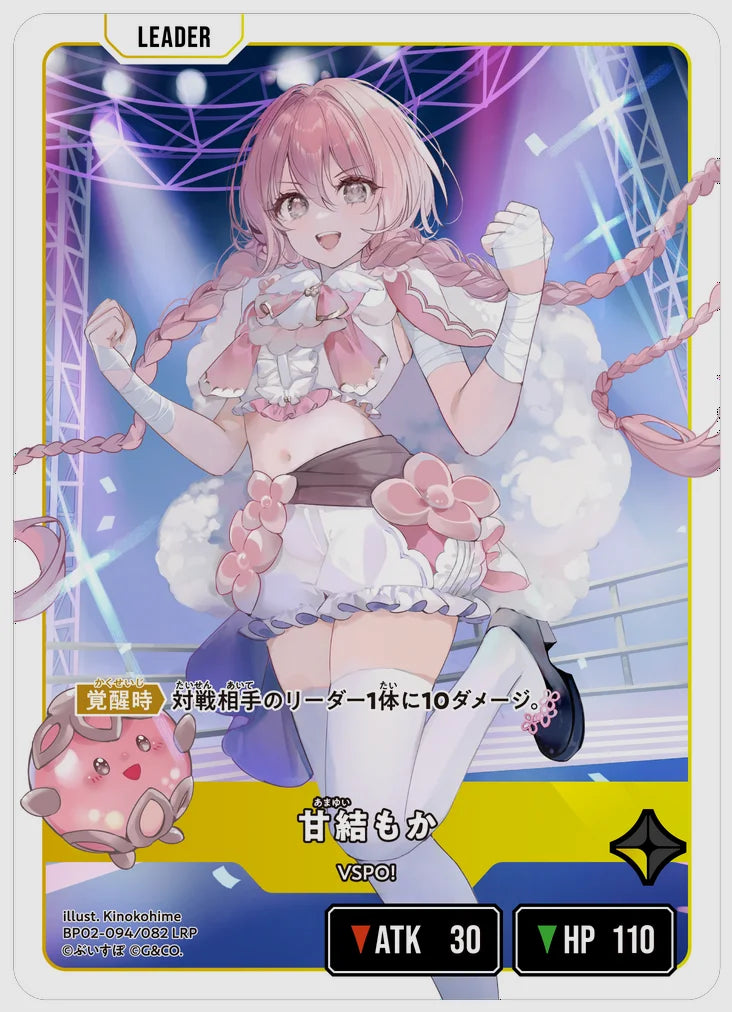 甘結もか(LRP) [xs-bp02. 094/082]