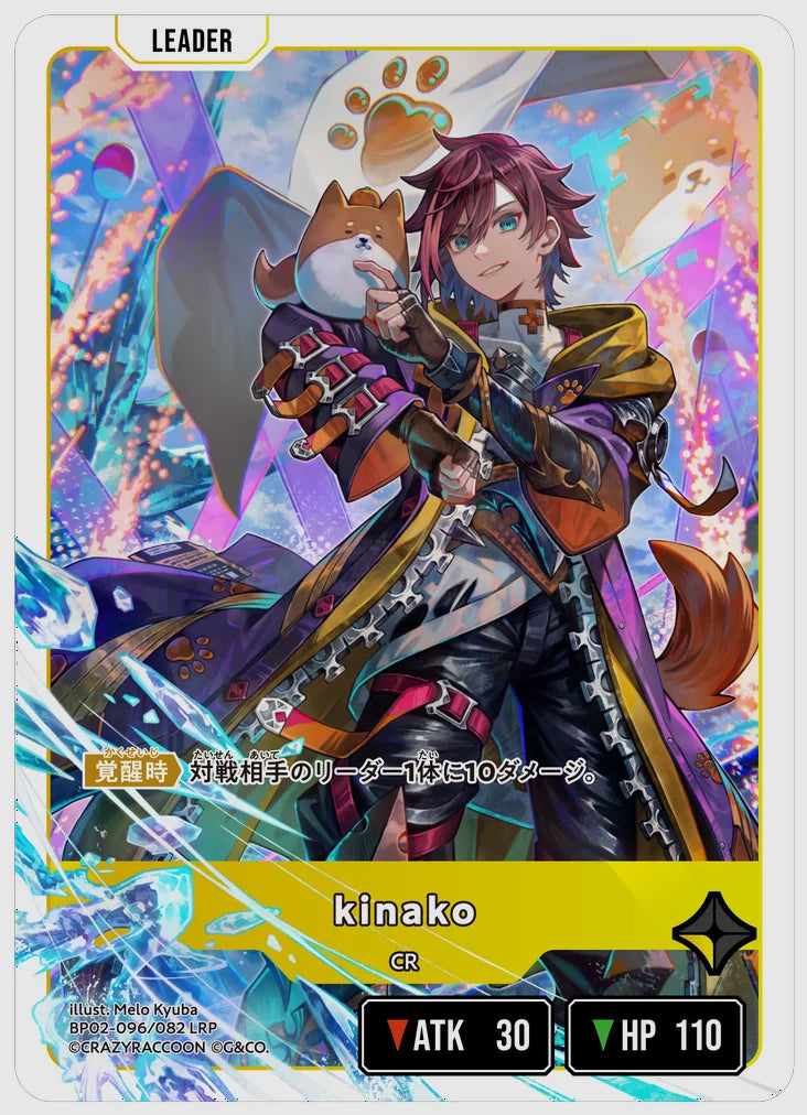 kinako(LRP) [xs-bp02. 096/082]