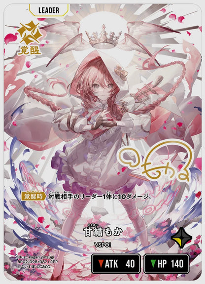 xs-bp02-098-N 覚醒後
