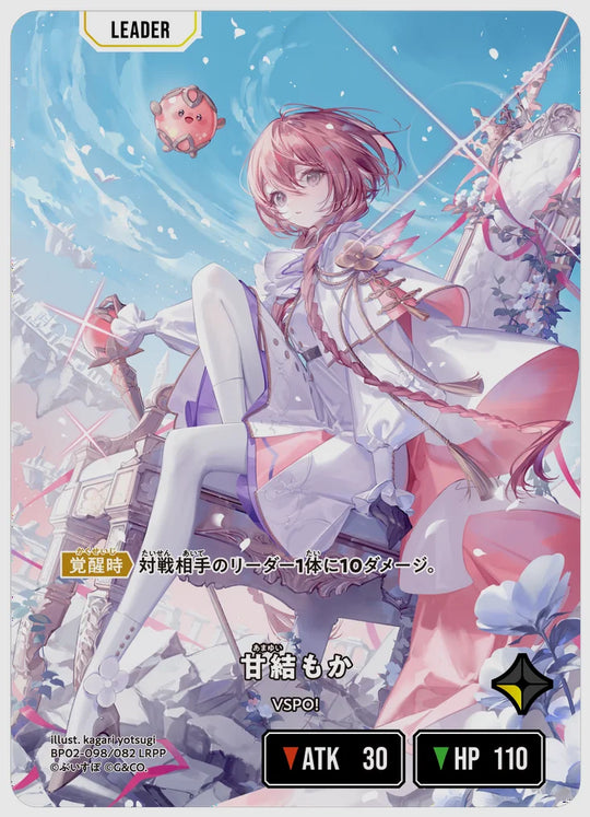 甘結もか(LRPP) [xs-bp02. 098/082]